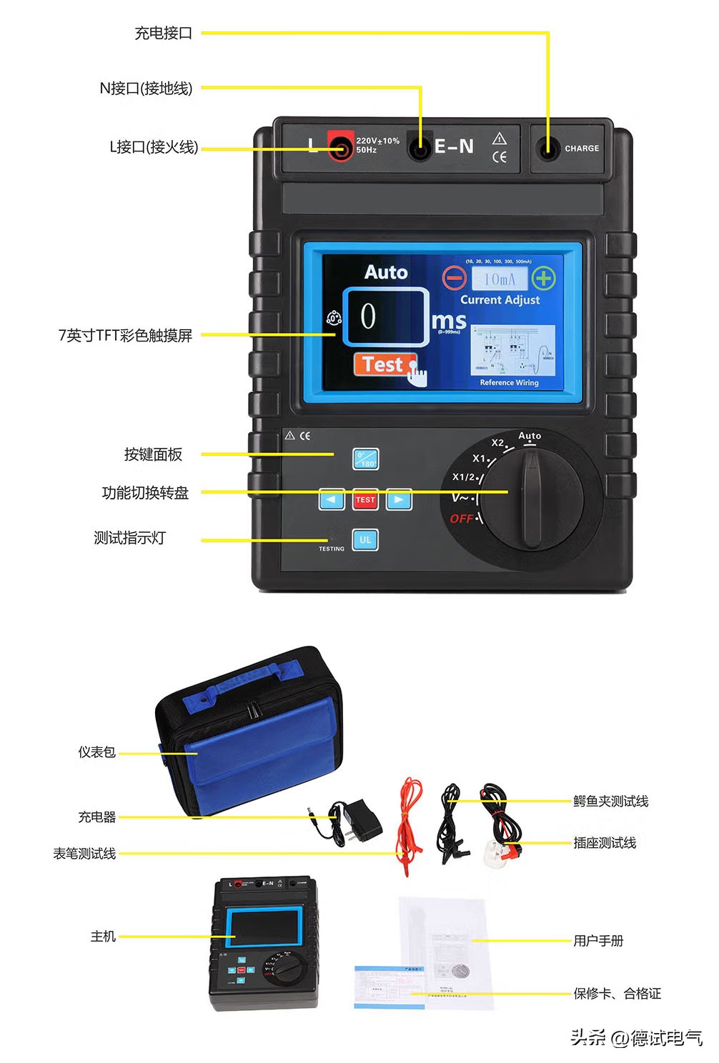 漏电保护器测试仪型号规格,漏电保护器测试仪参数
