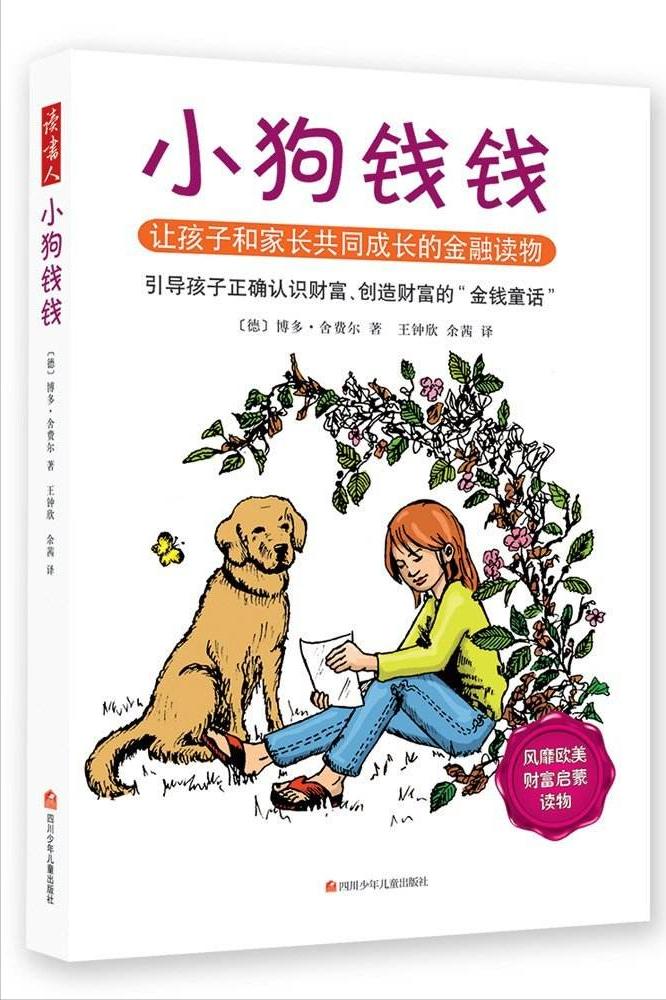 新手看的投资书,适合初学者看的投资书