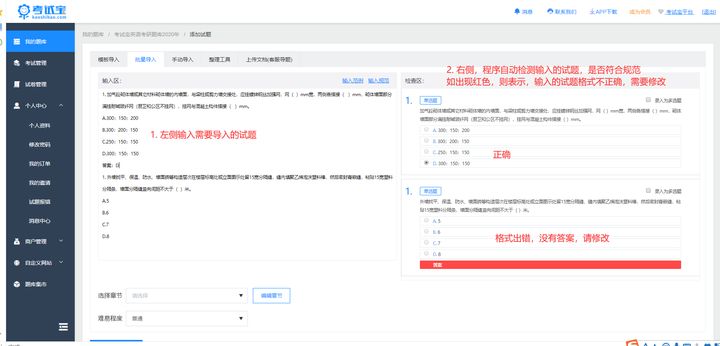 考试宝怎么上传题库免费,考试宝自己导入题库刷题