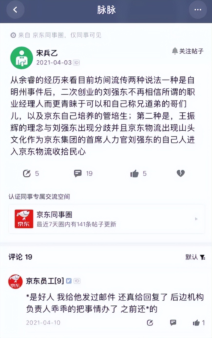 京东姓什么,京东姓名