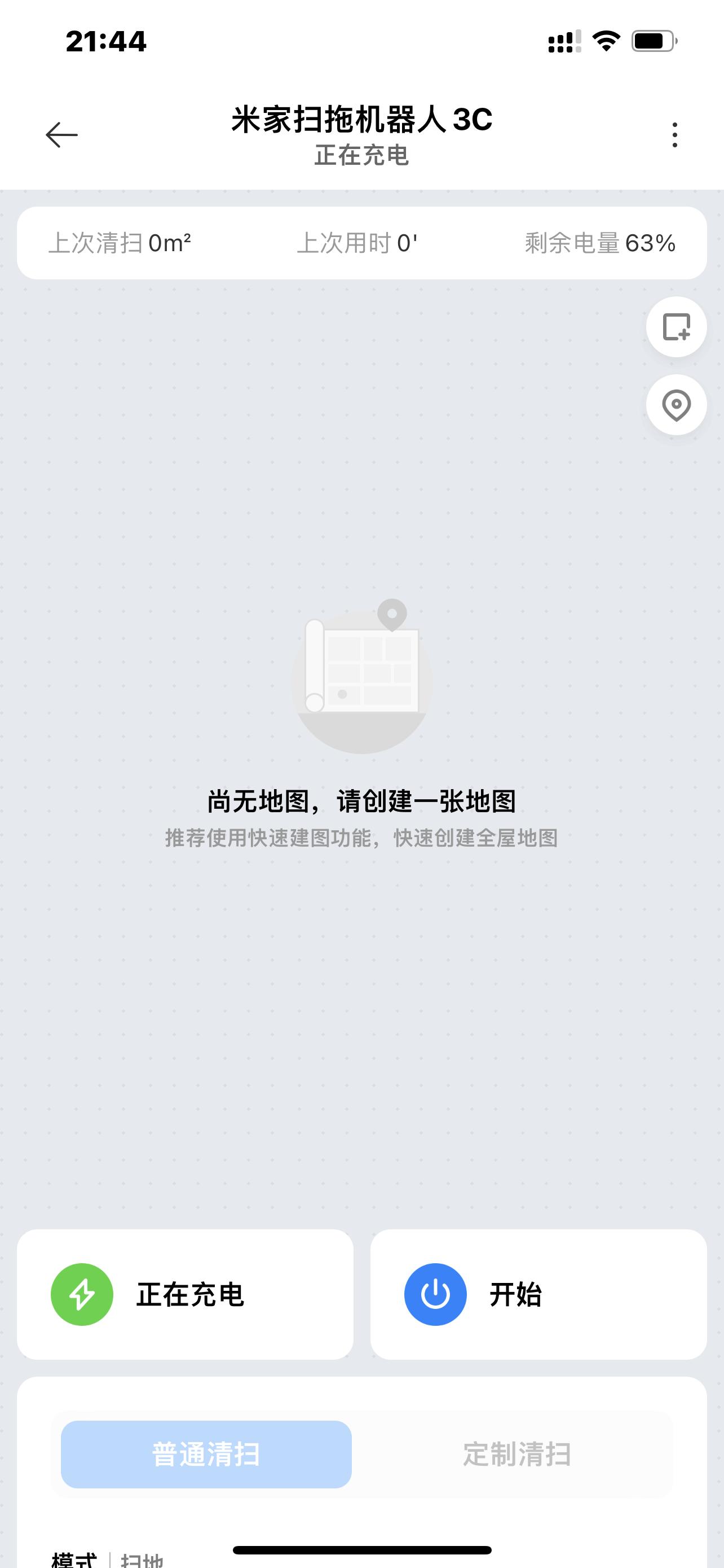 米家扫拖机器人3C增强版多少钱,米家集尘扫拖机器人3c