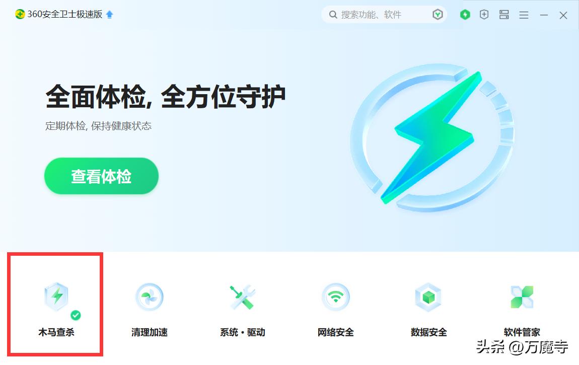 360安全卫士和别的哪个好用,为什么很多人不推荐装360安全卫士