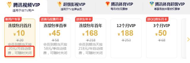 “爱奇艺宣布调整会员价格”这是又涨价了？