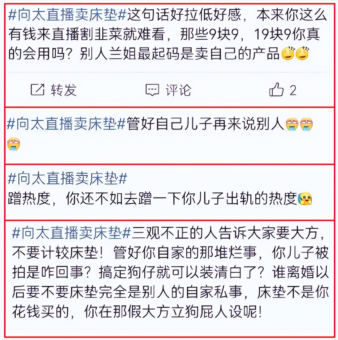 陈岚直播首秀被吐槽,陈岚直播后被调侃