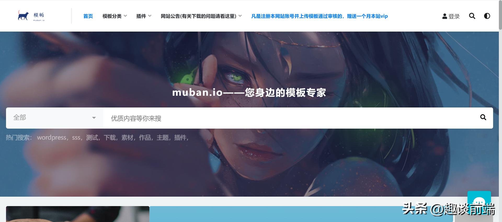 分享5个设计网站,100个网页设计模板免费下载