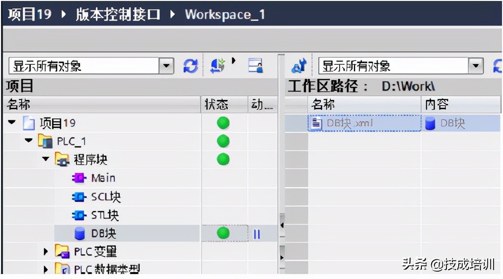 博途v17删除db块时崩溃,博途里的db块如何导出为标签