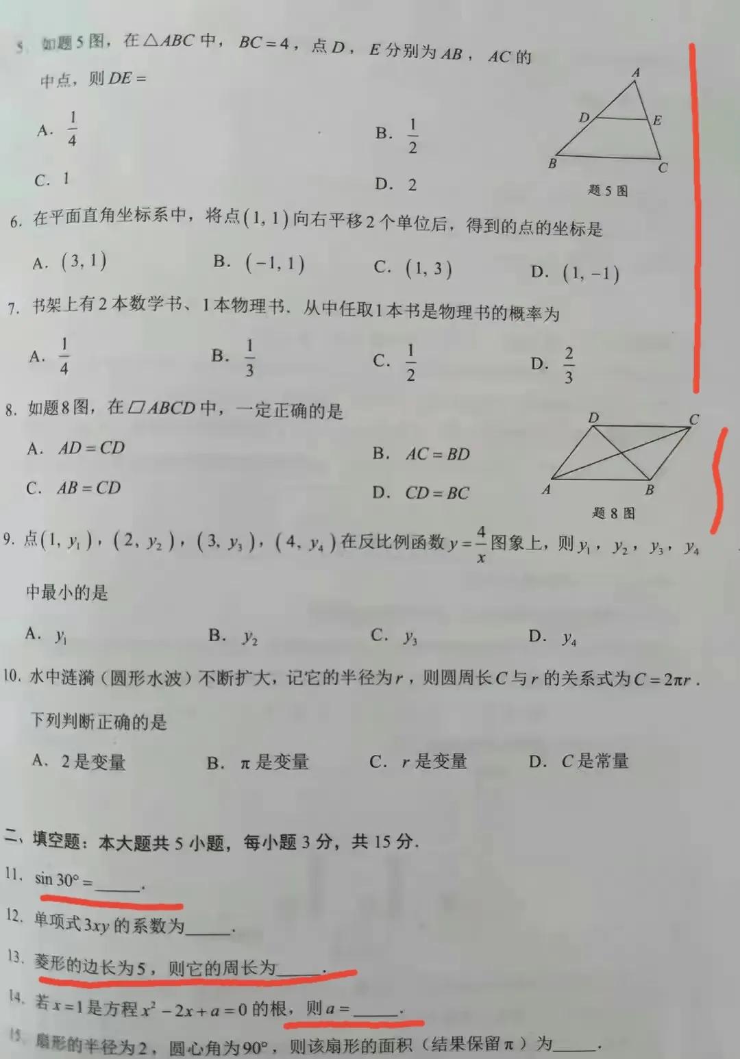 中考数学试卷2021广东卷难吗,2022年广东中考数学难不难考