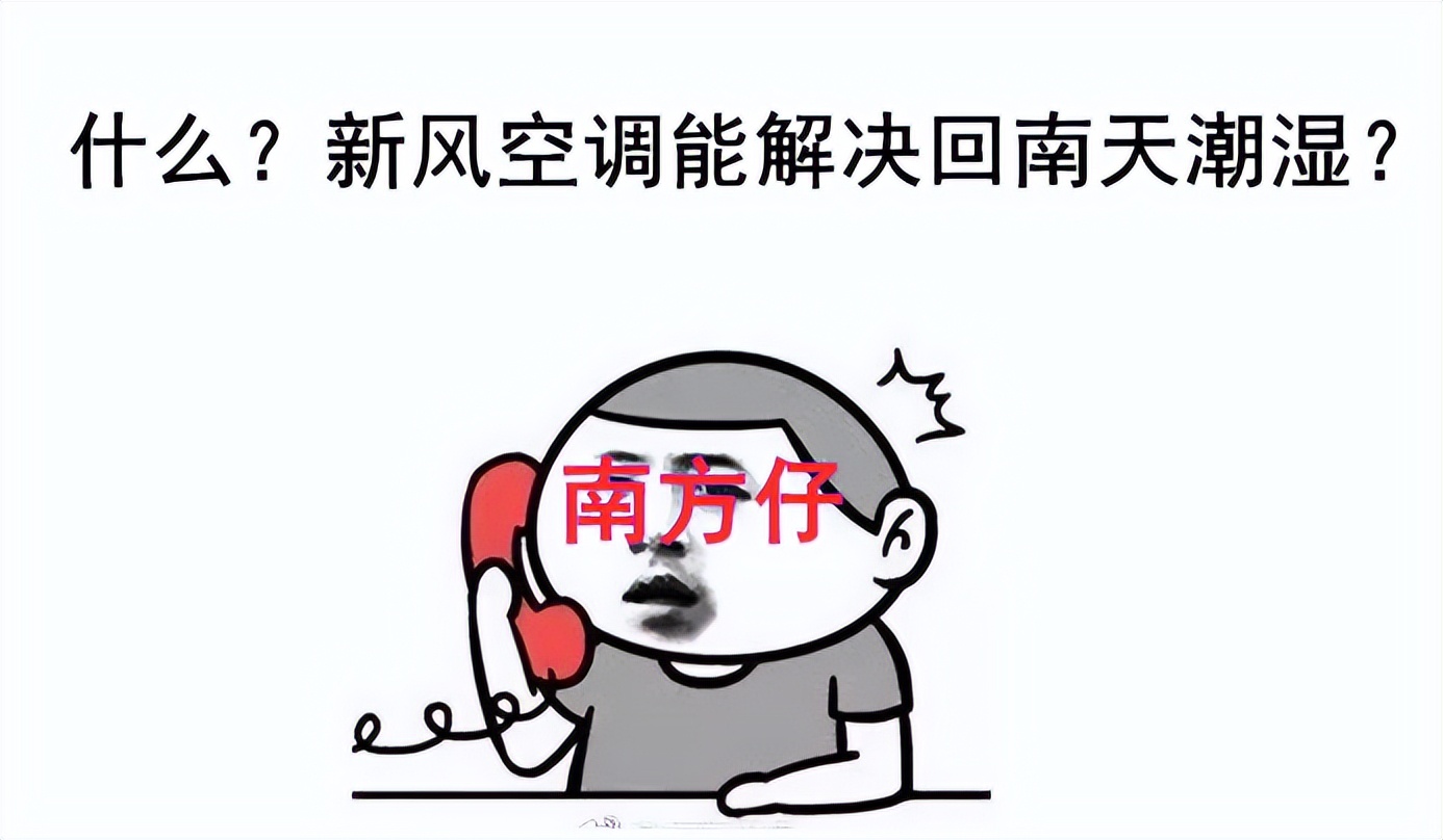 新风空调到底好不好,新风空调到底值不值得买