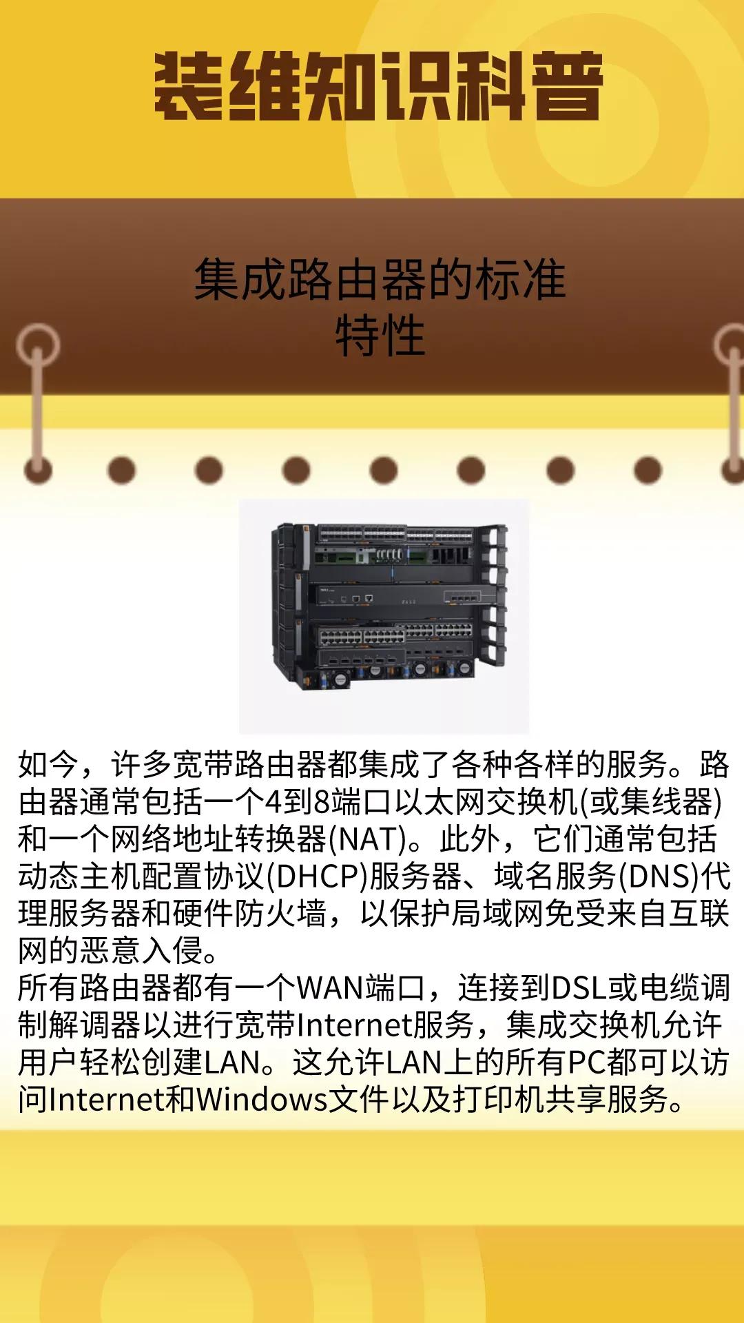 路由器与交换机端口聚合的作用,网桥路由器交换机集线器