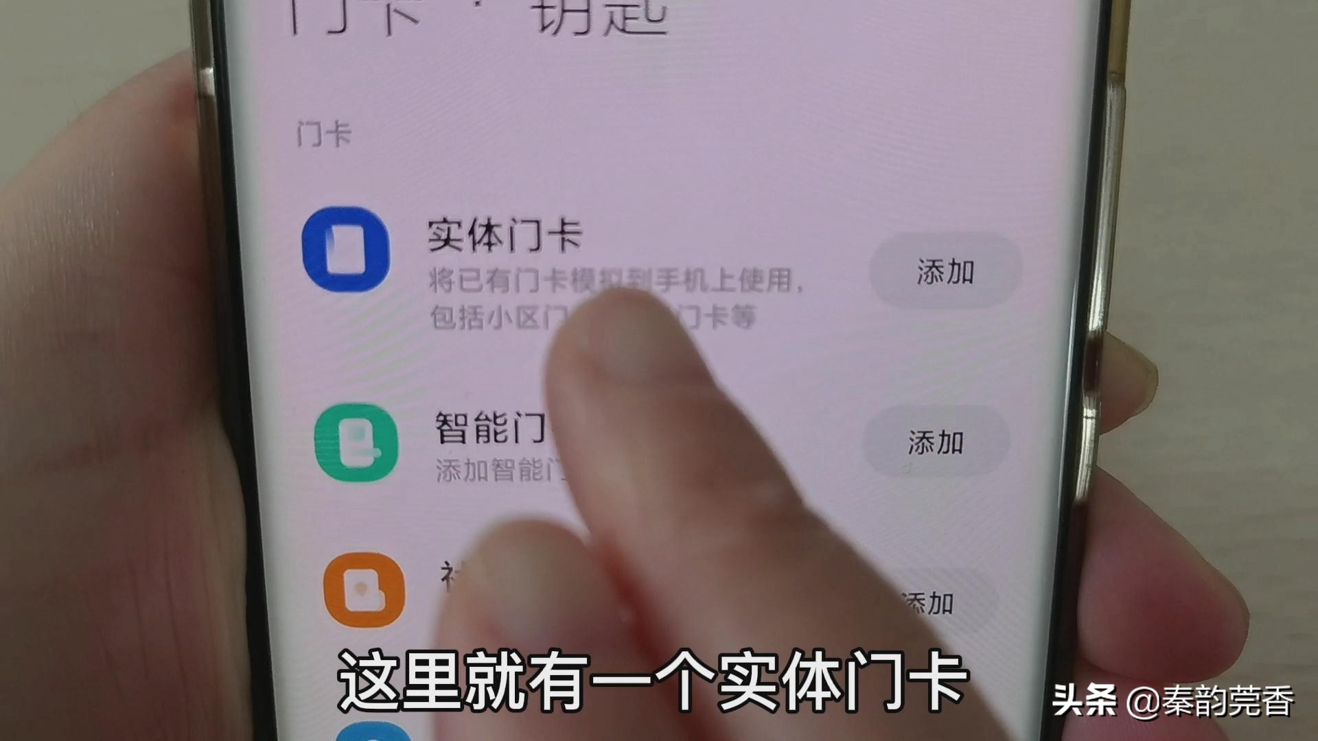 如何给手机写入加密门禁卡,把门禁卡录入手机怎么操作