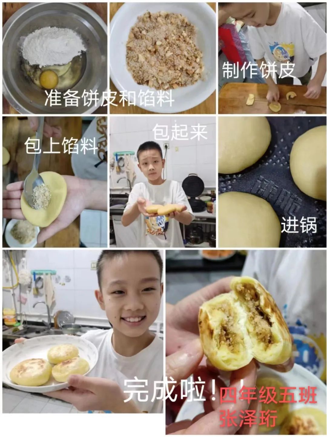 金秋月儿明云端念师恩——育红小学“庆双节”系列活动