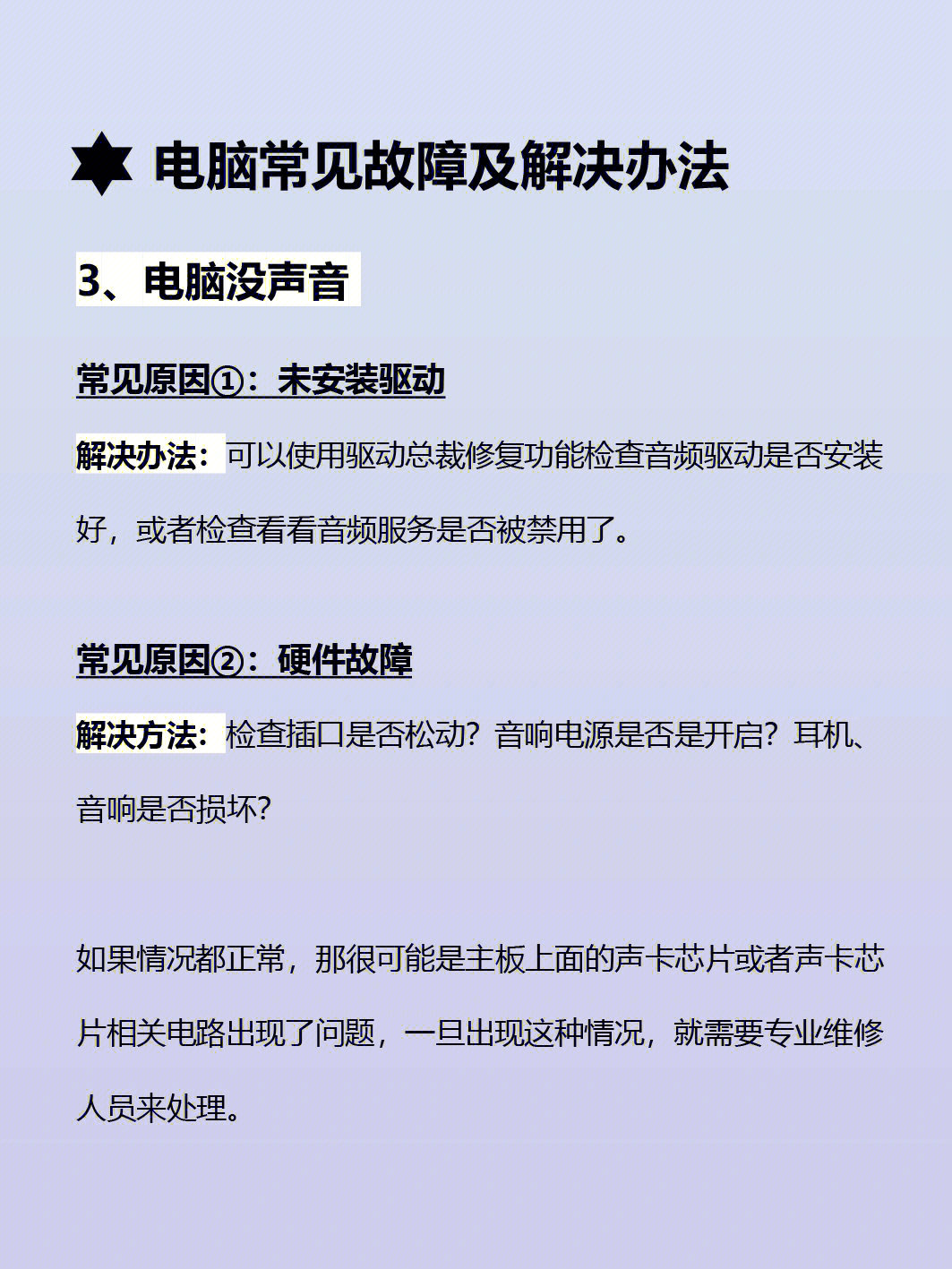 电脑电源维修常见故障及处理,电脑绗缝机的常见故障及维修方法