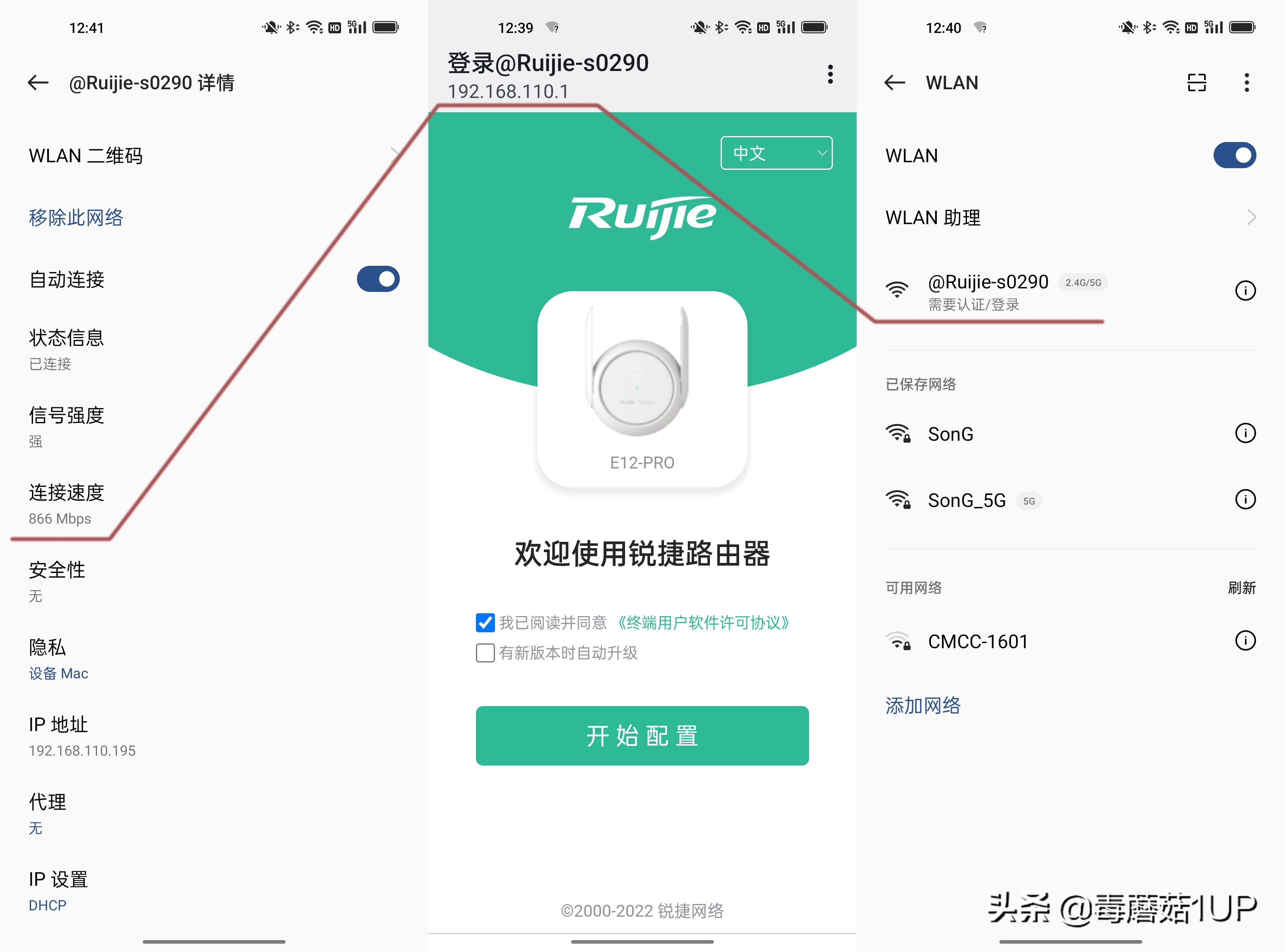 锐捷小兔子WiFi信号放大器,锐捷wifi信号增强放大器连接教程