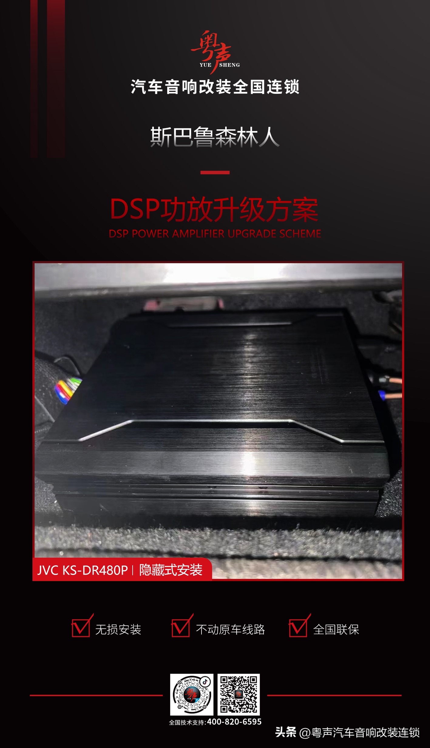 10款斯巴鲁森林人音响图解,斯巴鲁森林人音响均衡器设置