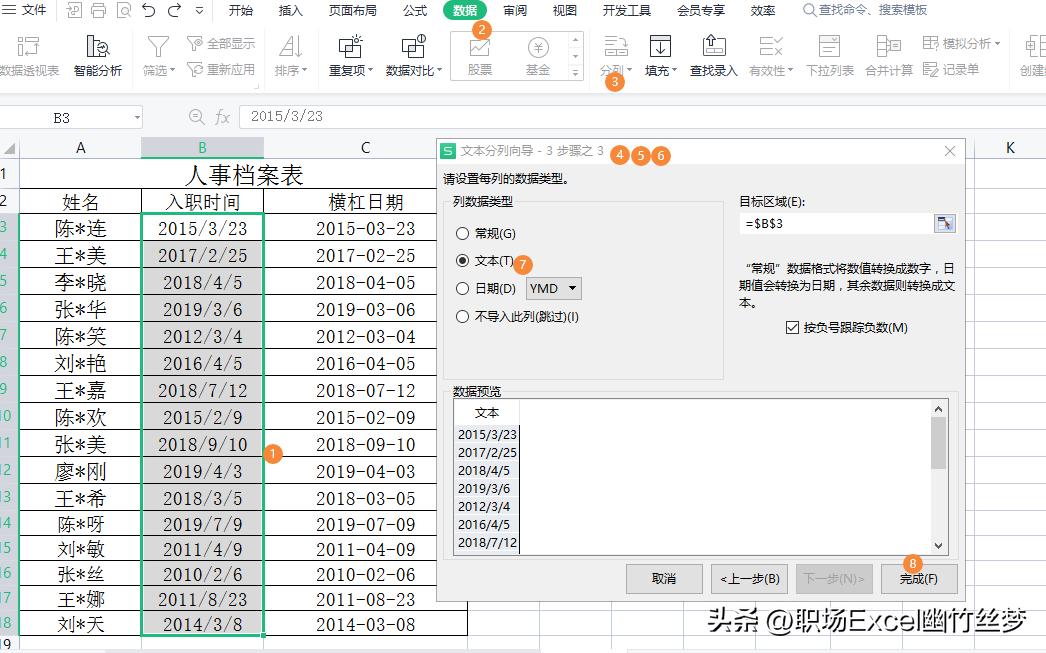 excel表格横杠一直变斜杠的原因,excel日期格式怎么把斜杠换成横杠