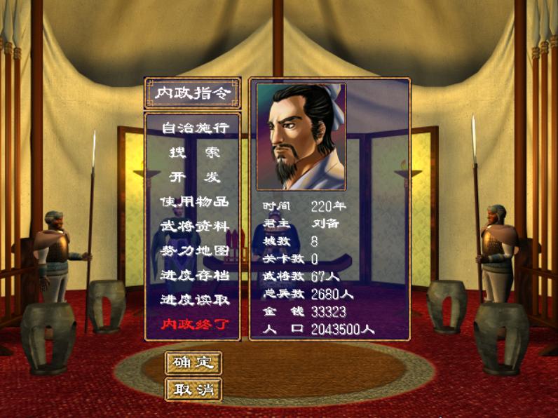 三国群英传2最强五人组合,三国群英传2赵云出现时间和地点