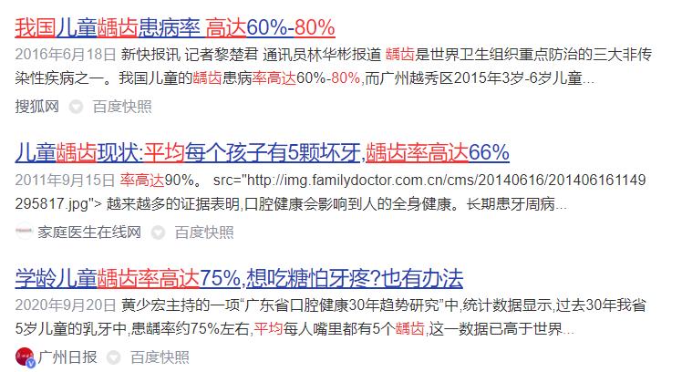 儿童用电动牙刷的好处与坏处,儿童电动牙刷的危害弊端科普