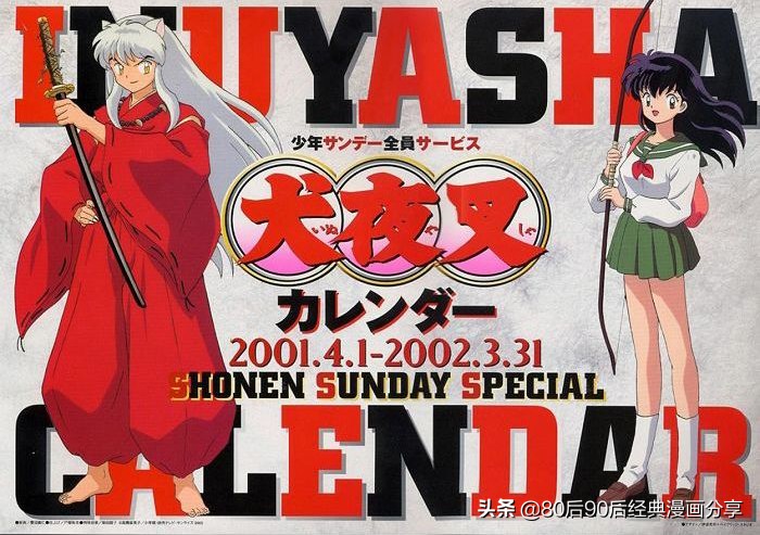 犬夜叉中永远救杀生丸视频合集,犬夜叉工藤新一合集