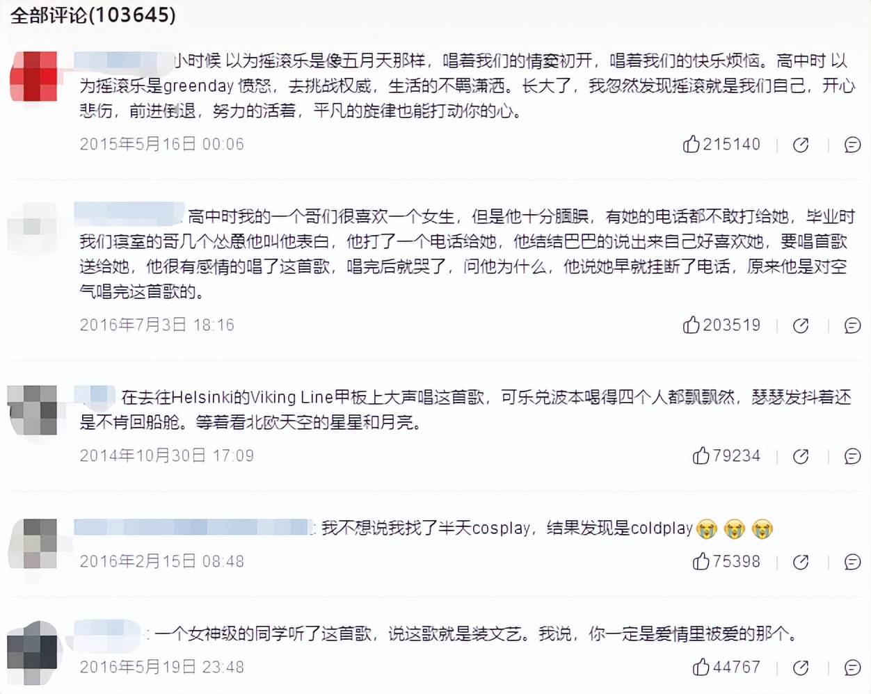 评论区100首歌曲,10w评论的歌曲有哪些