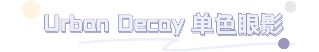 超过瘾购物分享！这8个宝藏单品打工人必备！