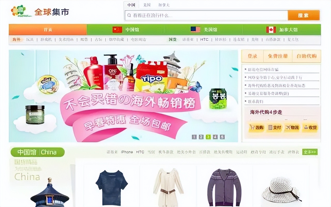 易趣网关停了吗,易趣网的劣势是什么