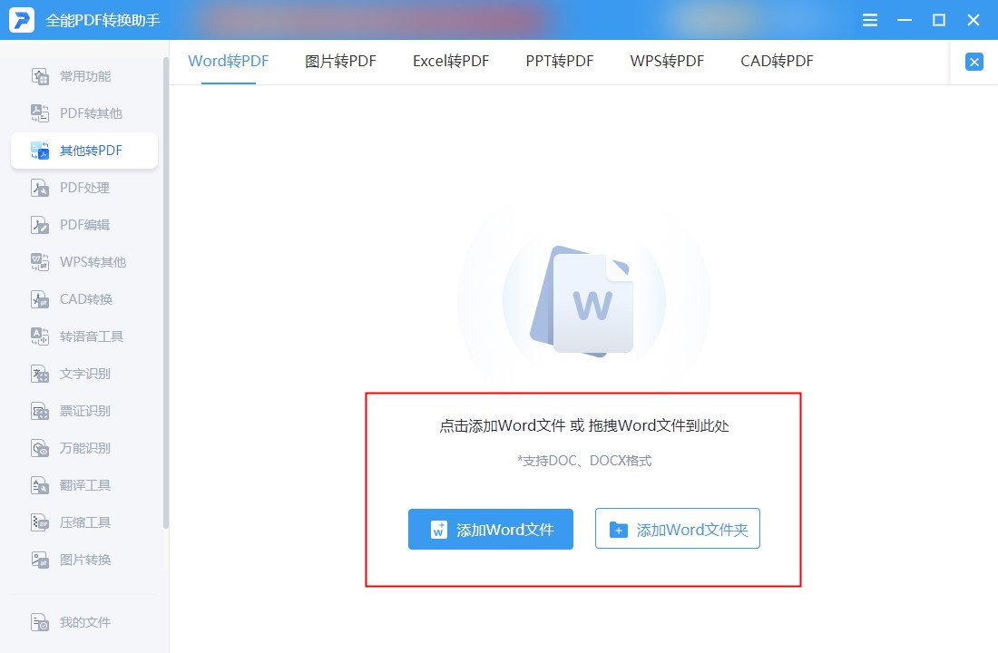如何将word转为pdf的方法,word转pdf目录页码不对应怎么解决