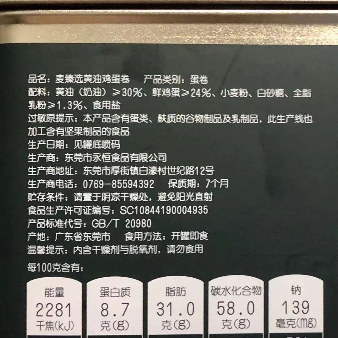 麦德龙零食必买清单,麦德龙什么吃的值得买