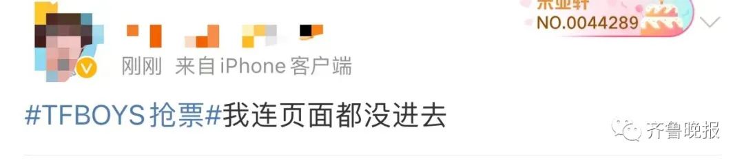 380元的门票被黄牛炒到3000块,被黄牛炒到6万多