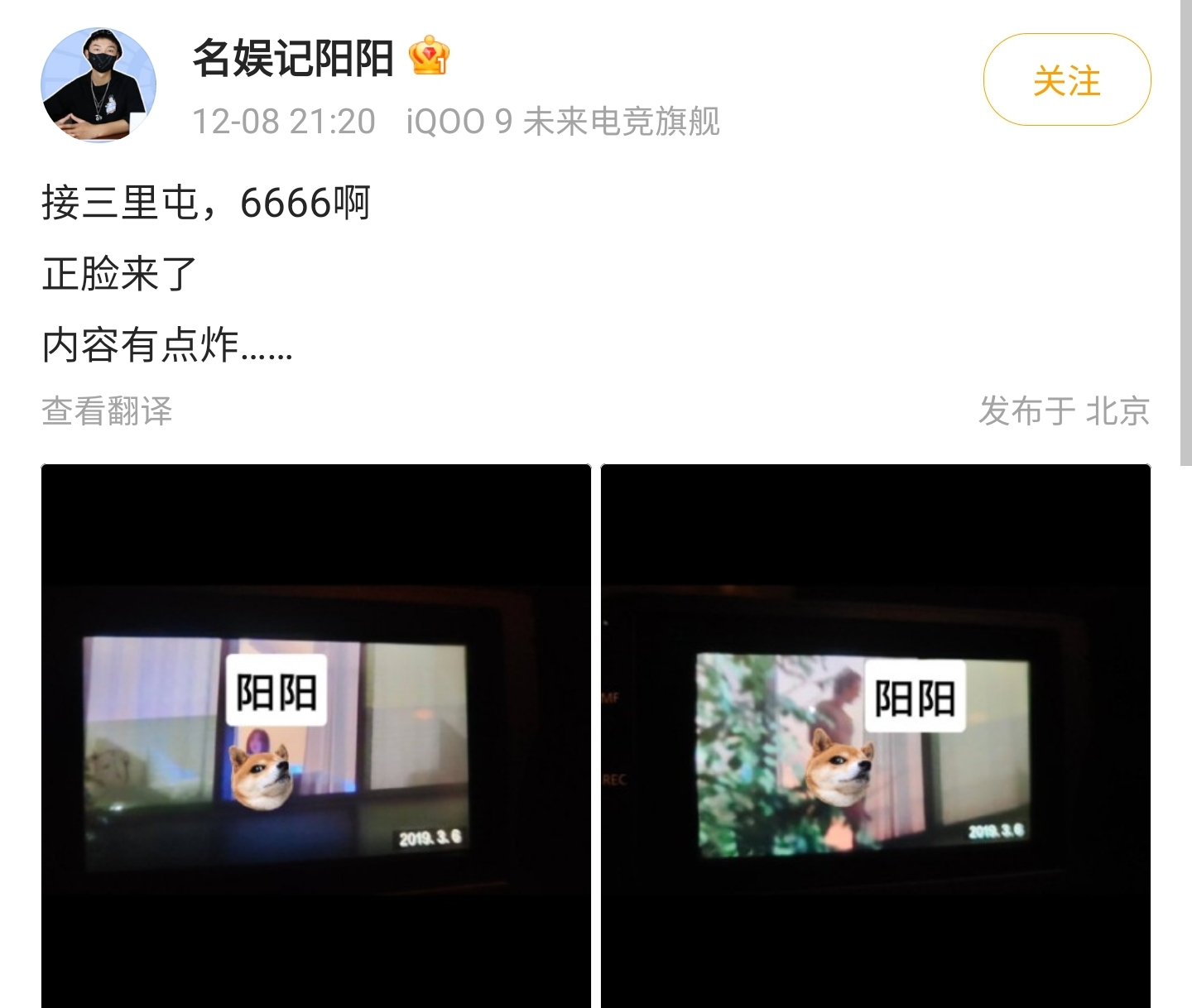 曝鹿晗关晓彤感情出问题，狗仔晒男星酒店亲密照，内涵鹿晗虞书欣