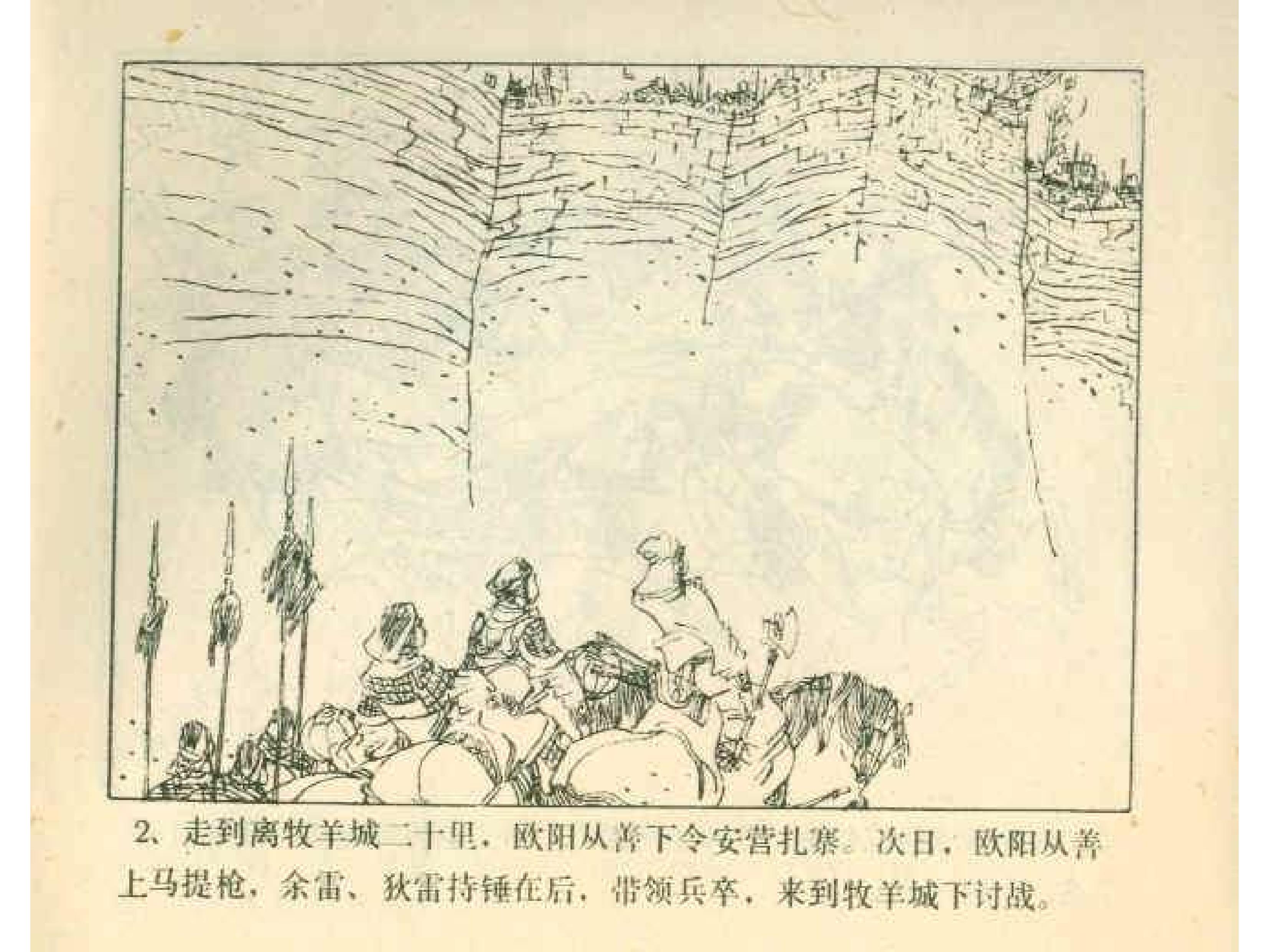 岳家小将13集,岳家小将1-10集