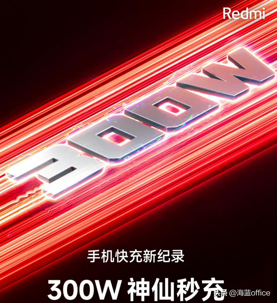 最新手机充电300w快充,120w快充哪个手机电池最大