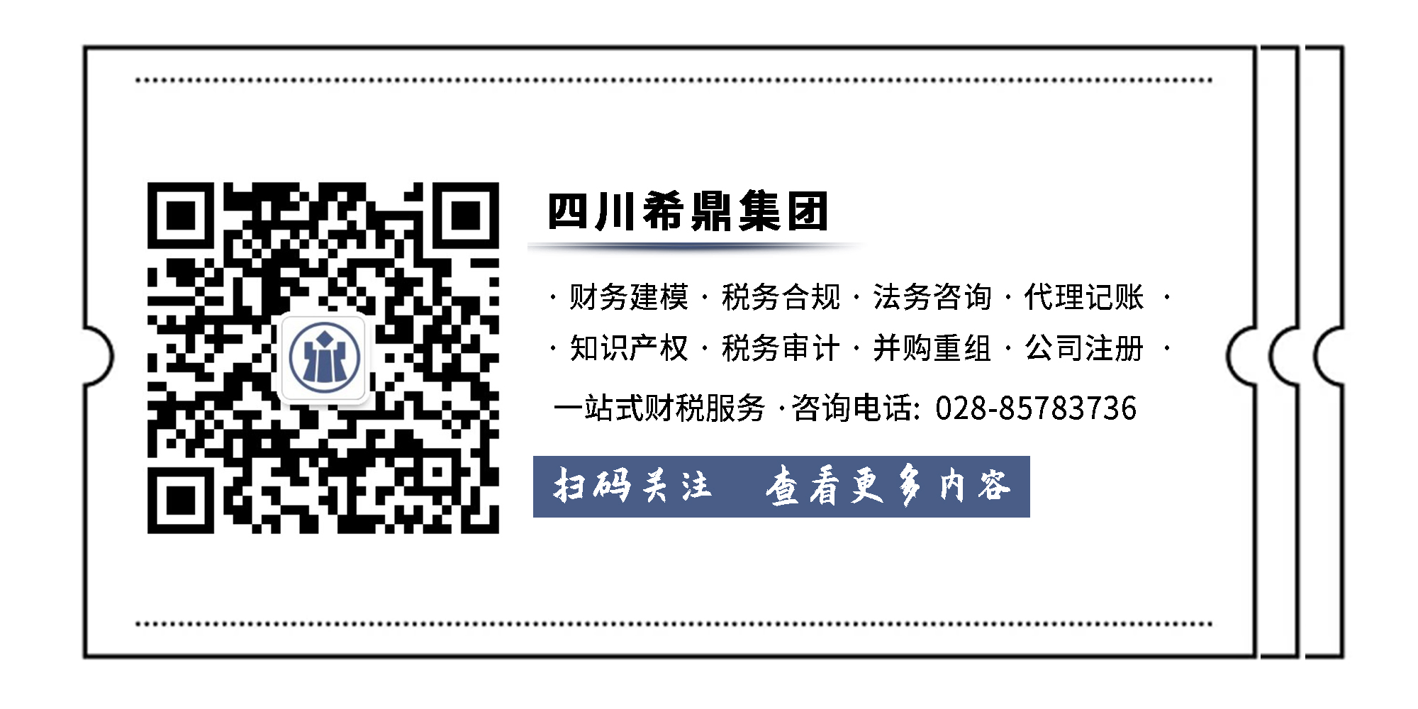主营业务成本能转营业外收入吗,主营业务收入和其他业务收入借方