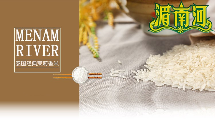 湄南河泰国香米价钱,湄南河泰国精选香米