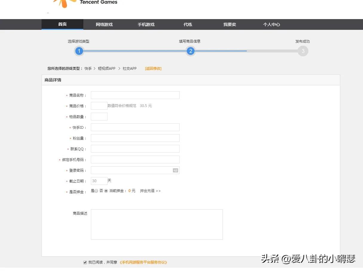 快手账号交易*局骗**，被我遇到了，附全部聊天记录