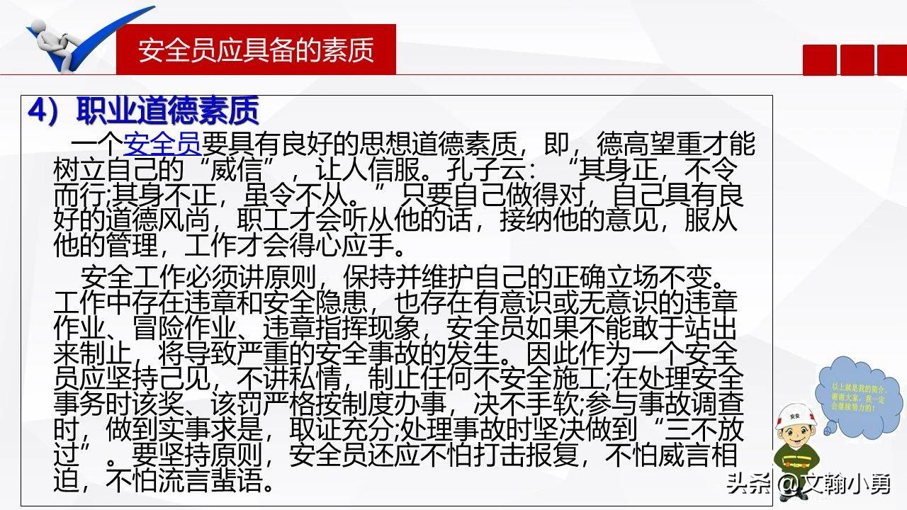 专职安全生产员负责安全管理,安全员真的能起到监督作用吗