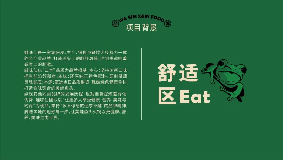 美蛙鱼头火锅店装修设计公司,美蛙鱼头火锅店装修风格网红