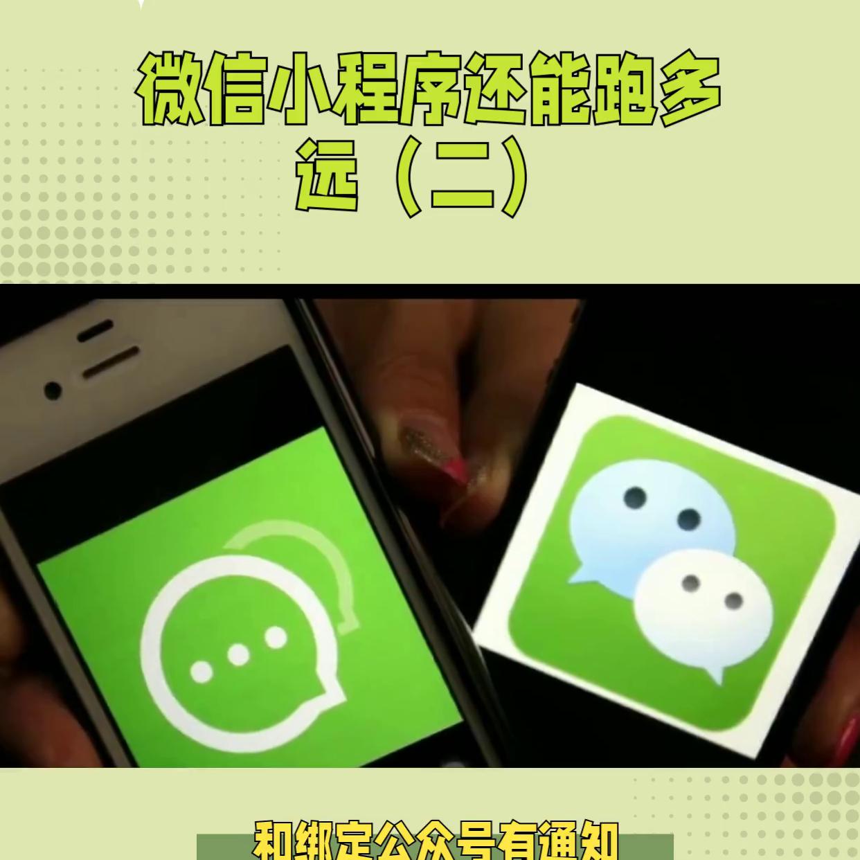 定制微信小程序,微信定制小程序