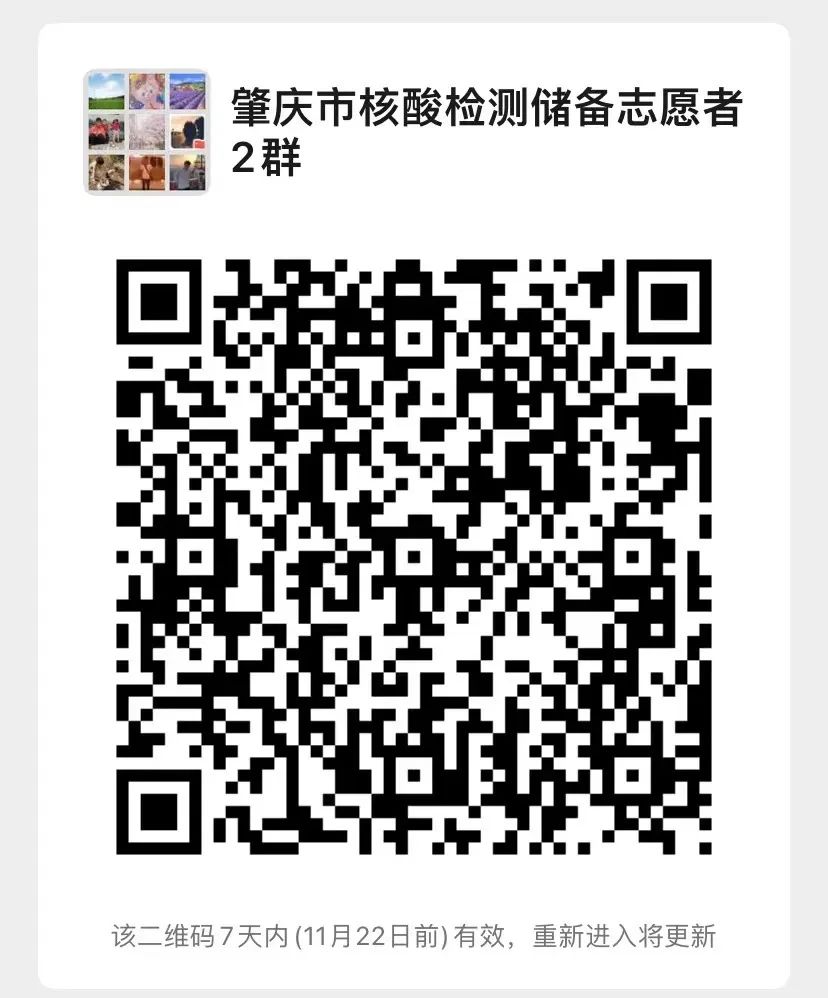 核酸检测志愿者招募清远,中山市核酸检测志愿者招募令