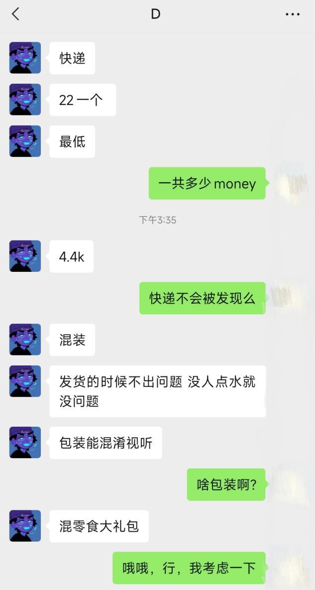 大众版暗网？闲鱼上的暗语你都懂吗