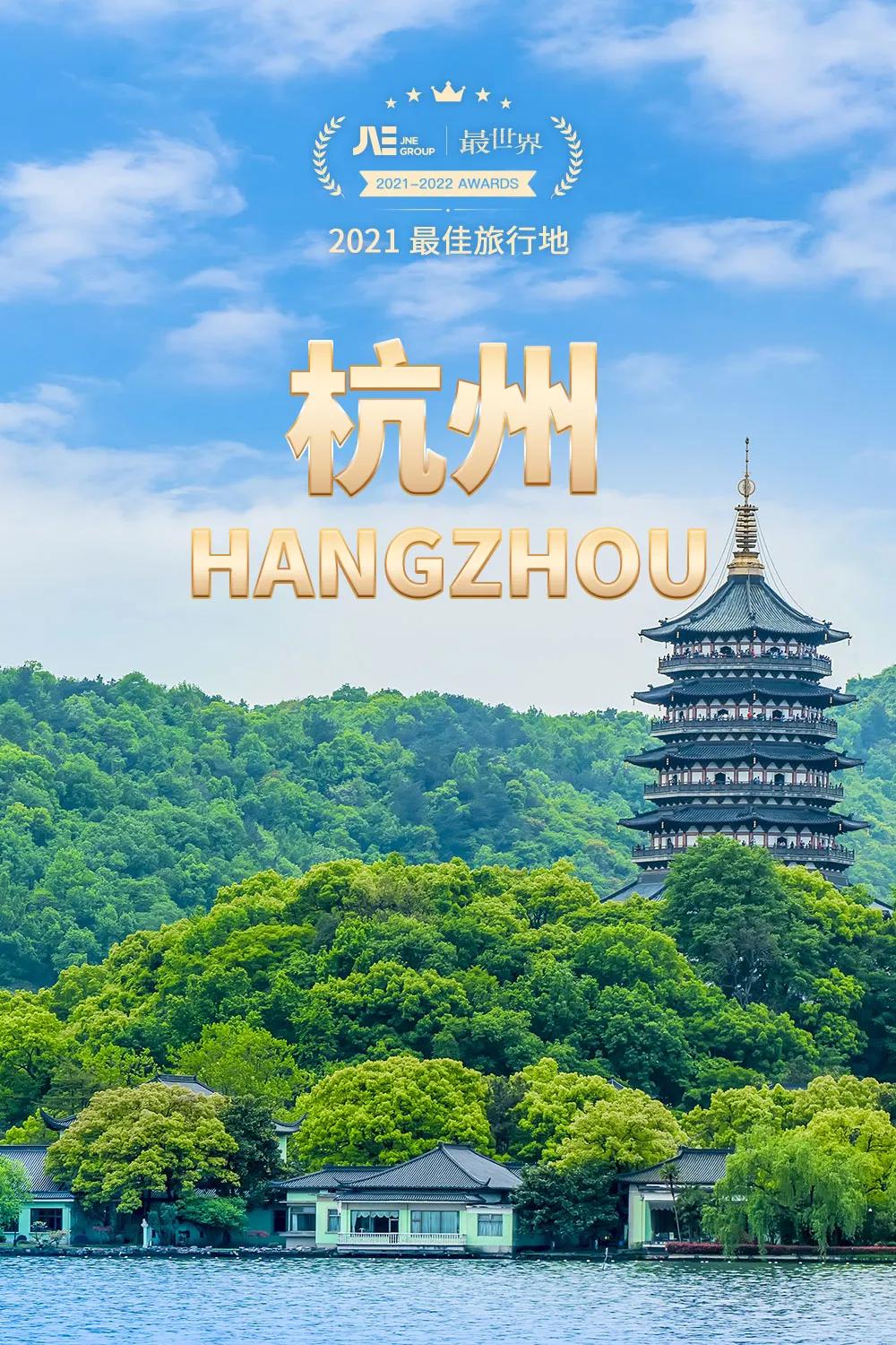 2020世界十大最佳旅行区,2020年十大最佳旅行的国家