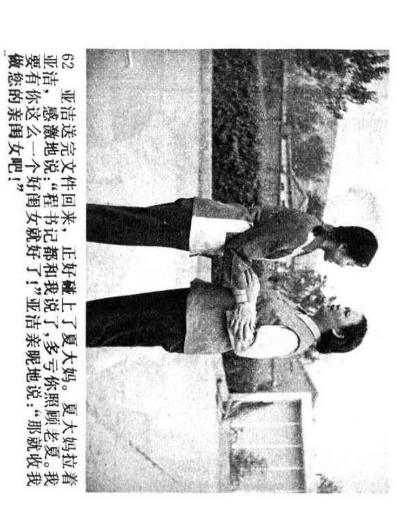 电影连环画1985年,电视剧连环画1982