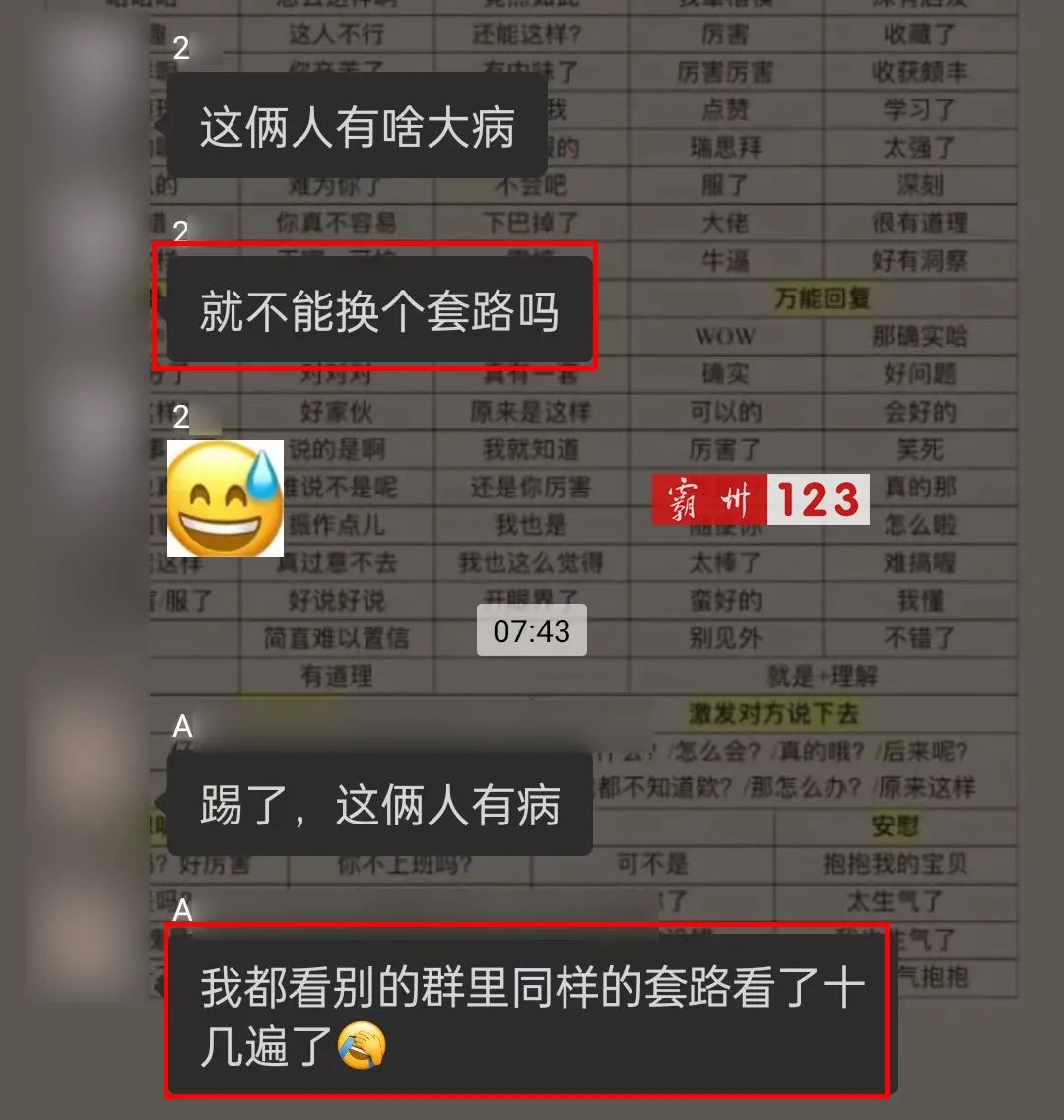霸州反诈宣传,霸州市反诈