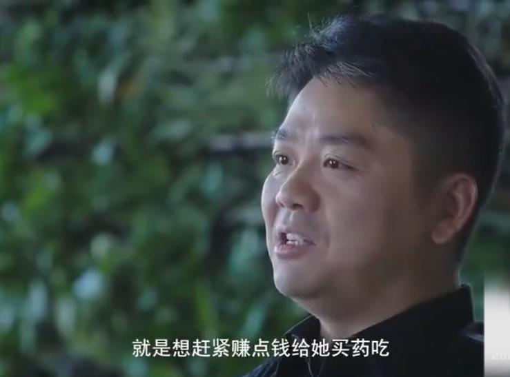 刘强东最后悔的事,刘强东最遗憾的事