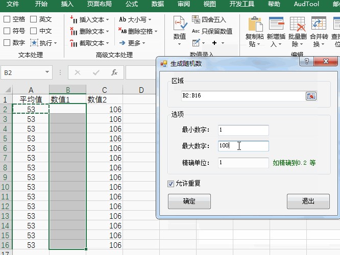 excel已知总数如何挑选出加数,excel中已知总数如何求其他数据