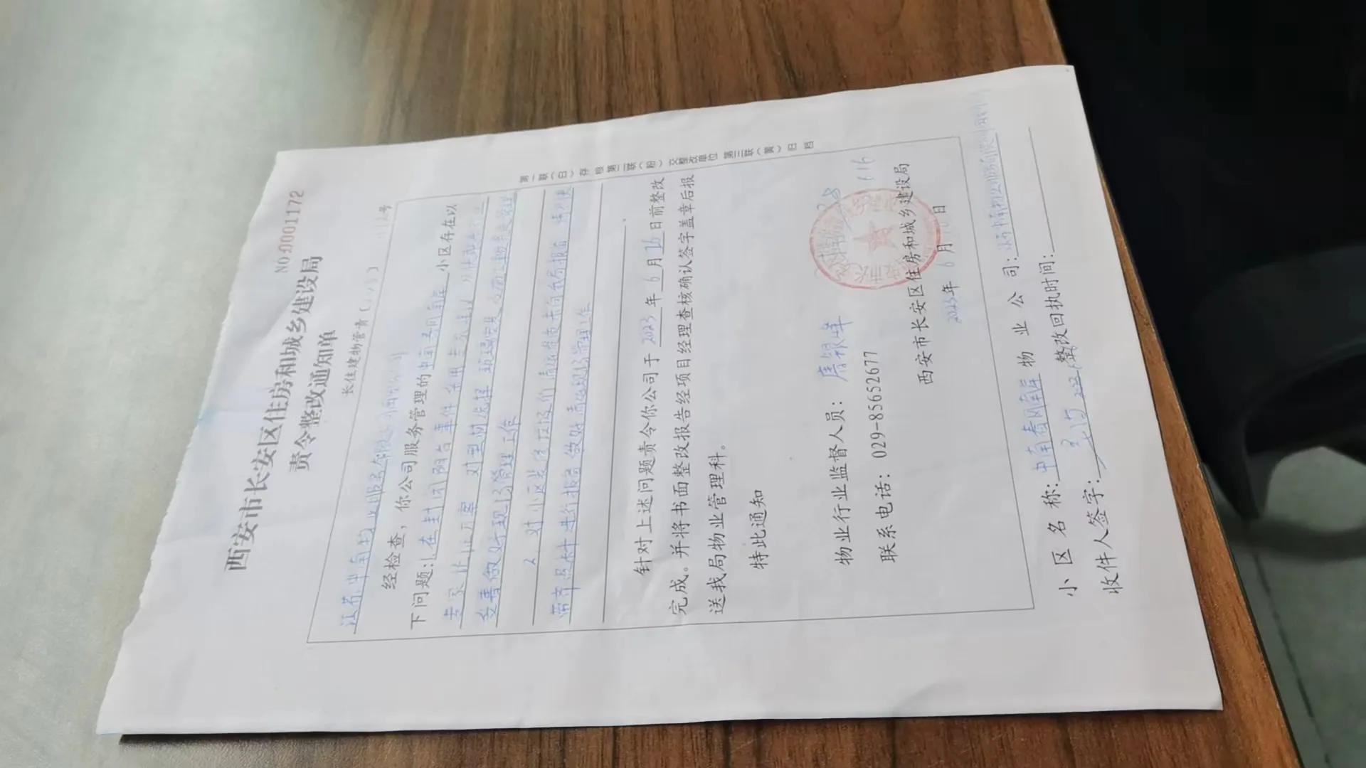 物业业主头痛怎么办,家人们下头