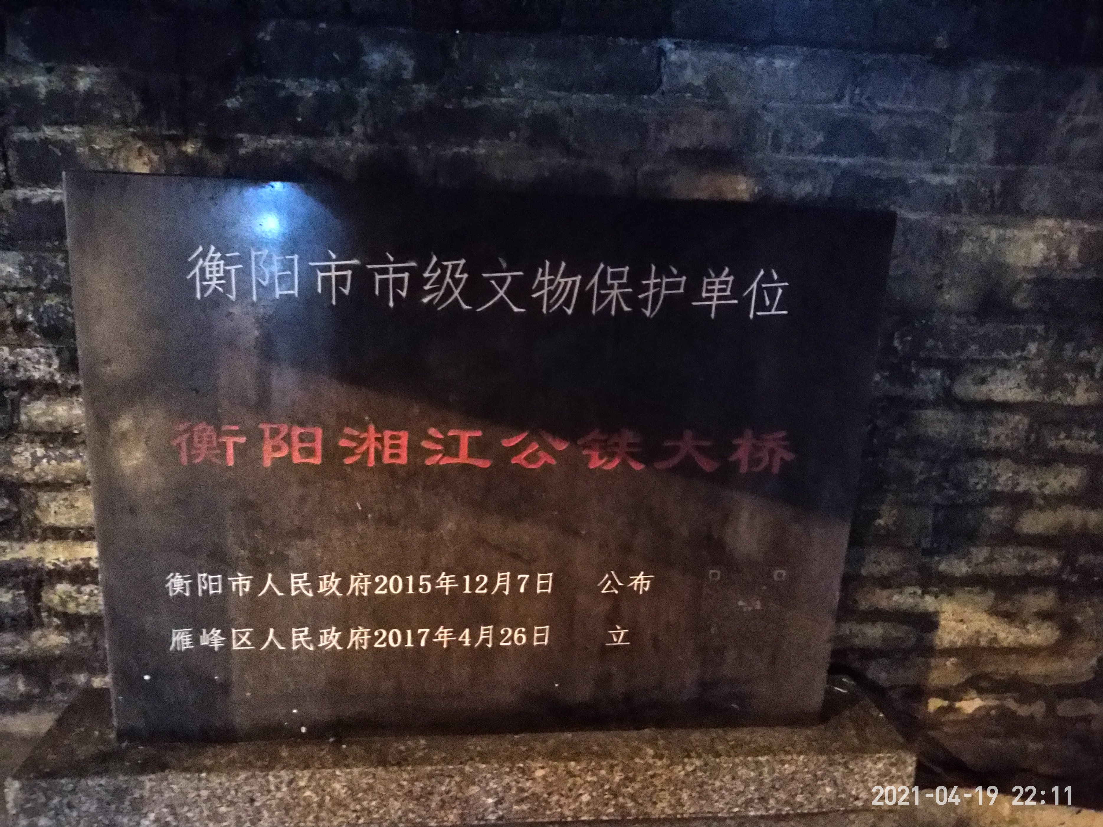 衡阳旅游攻略穷游团,穷游中国124天自驾游