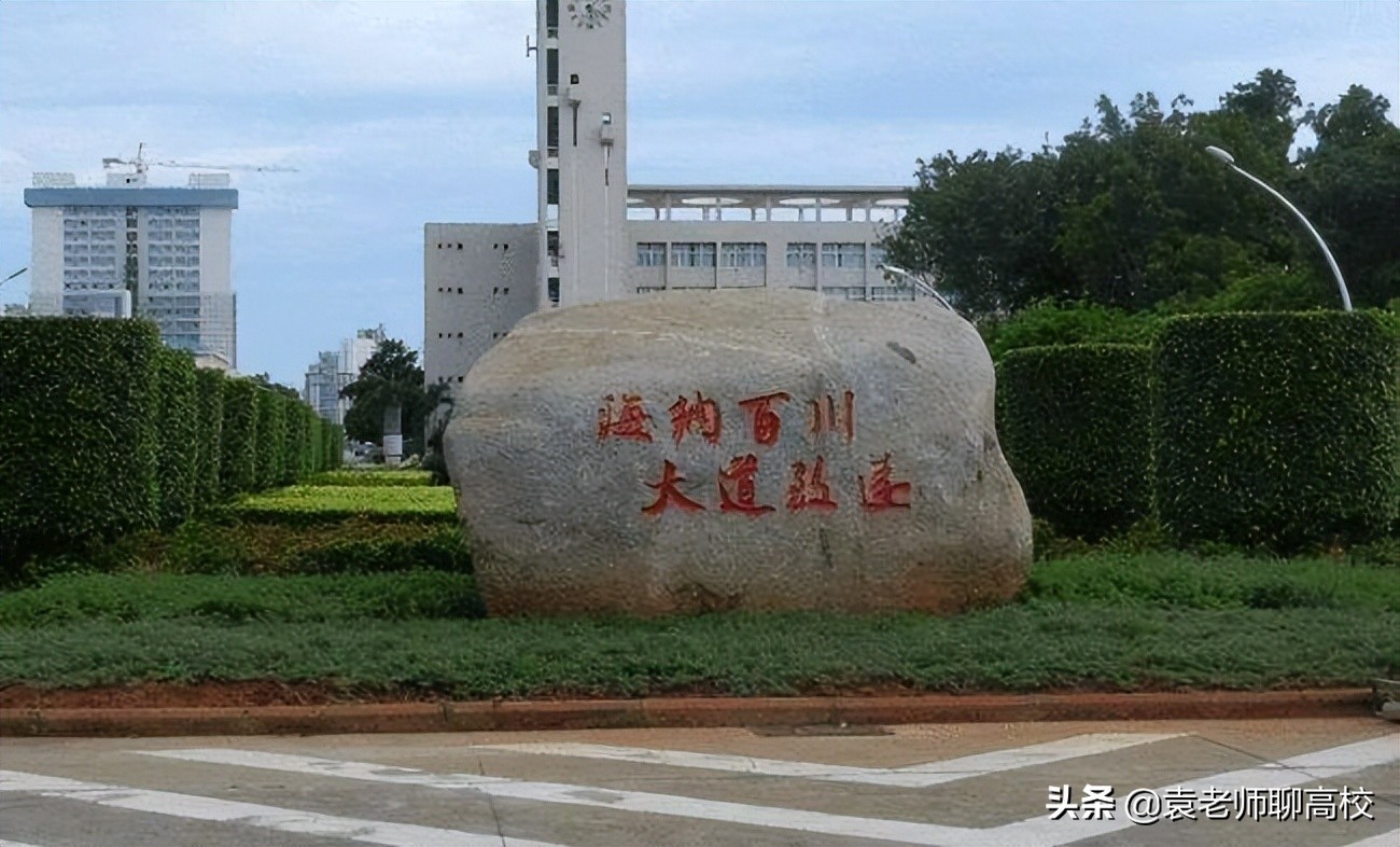 海南大学和延边大学,延边大学与哪个大学合作