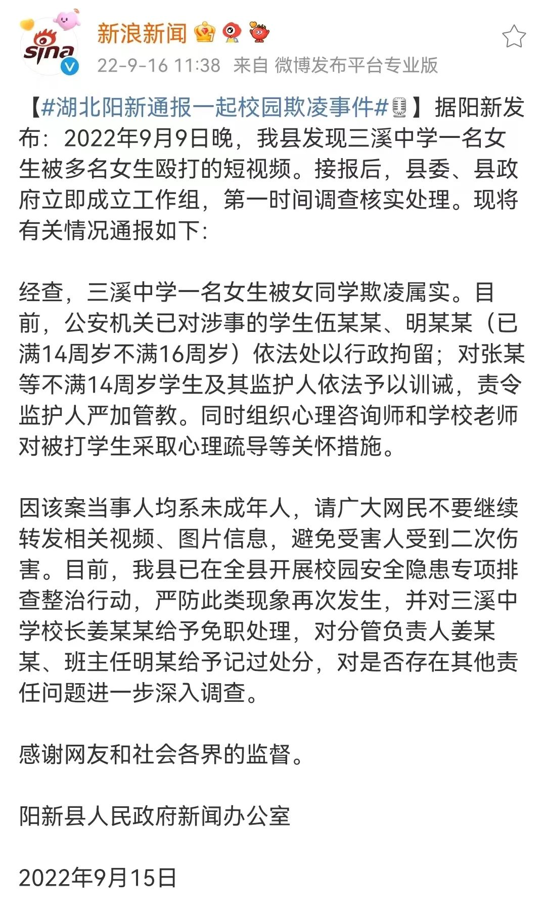 没有打骂，但我的孩子依然被她最好的朋友霸凌了