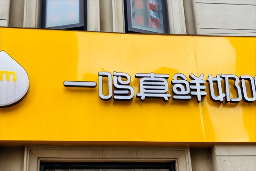 一鸣真鲜奶吧鲜蛋奶,一鸣真鲜奶吧