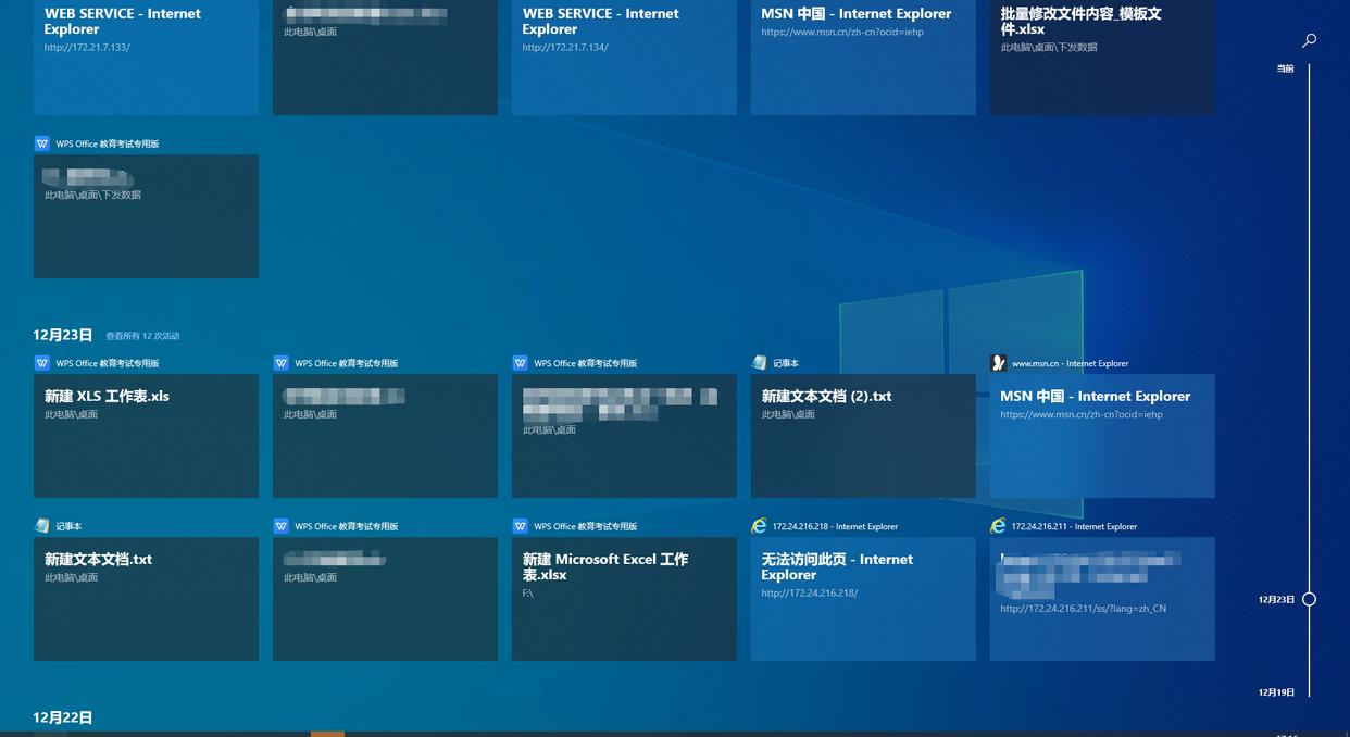 时间线功能windows,windows11时间线在哪